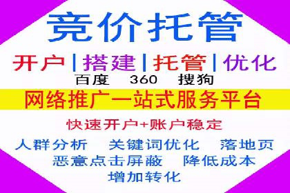 百度信息流开户流程解析